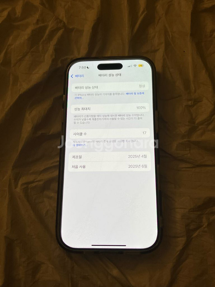 아이폰 16 pro 256gb 화이트 티타늄--6