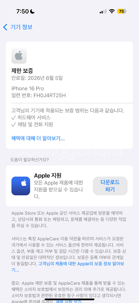 아이폰 16 pro 256gb 화이트 티타늄--7