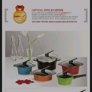 해피콜 아르마이드 세라믹 냄비 전골냄비 곰솥 찜기 미사