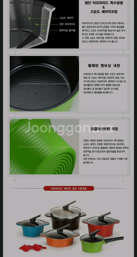 해피콜 아르마이드 세라믹 냄비 전골냄비 곰솥 찜기 미사--1