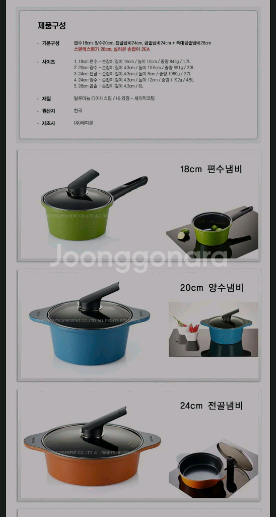 해피콜 아르마이드 세라믹 냄비 전골냄비 곰솥 찜기 미사--2