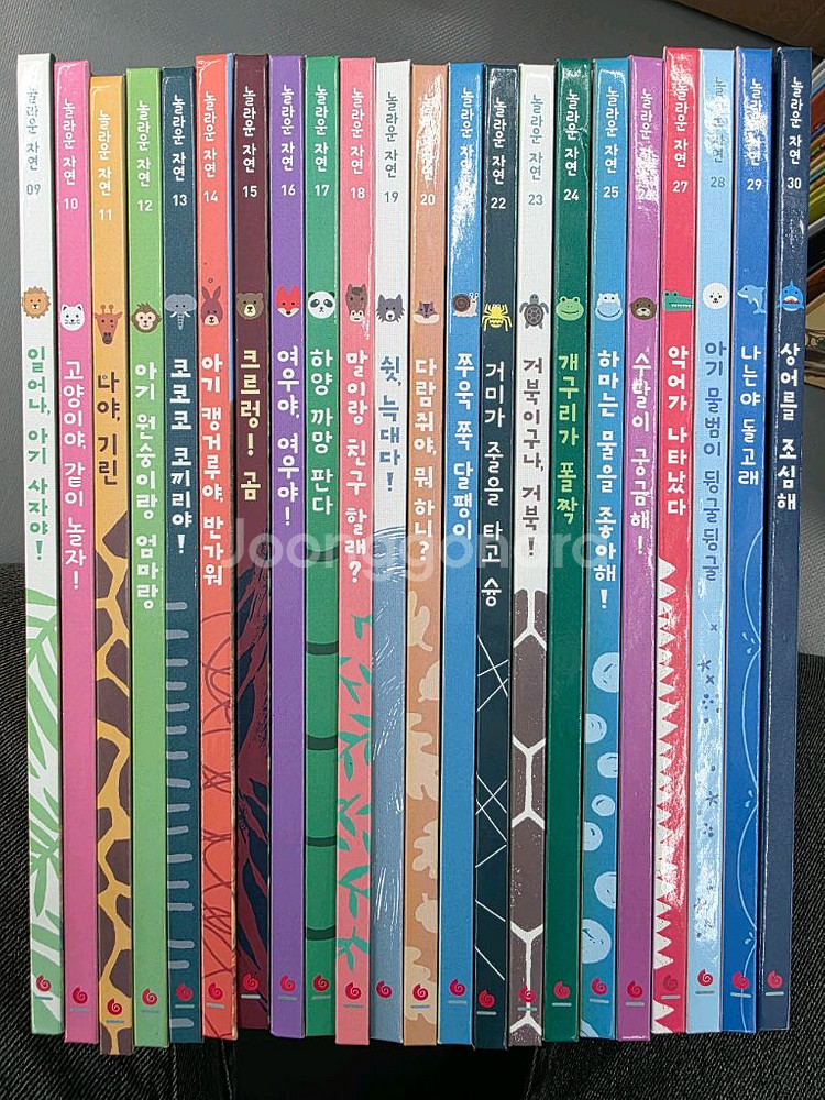 그레이트북스 놀라운 자연--1