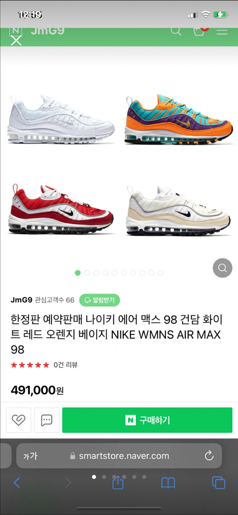 나이키 에어맥스98 파슬(포슬) 크림베이지 250--0
