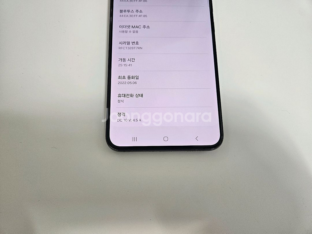 갤럭시s22플러스 블랙 256G lgu A급--7