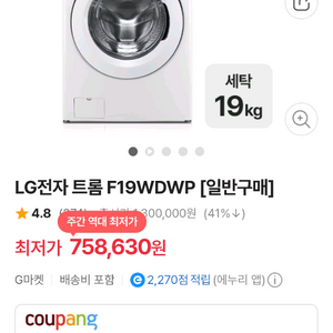 LG트롬 세탁기 19kg+건조기 10kg+서랍형키트