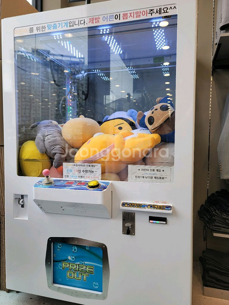 인형뽑기 기계--0