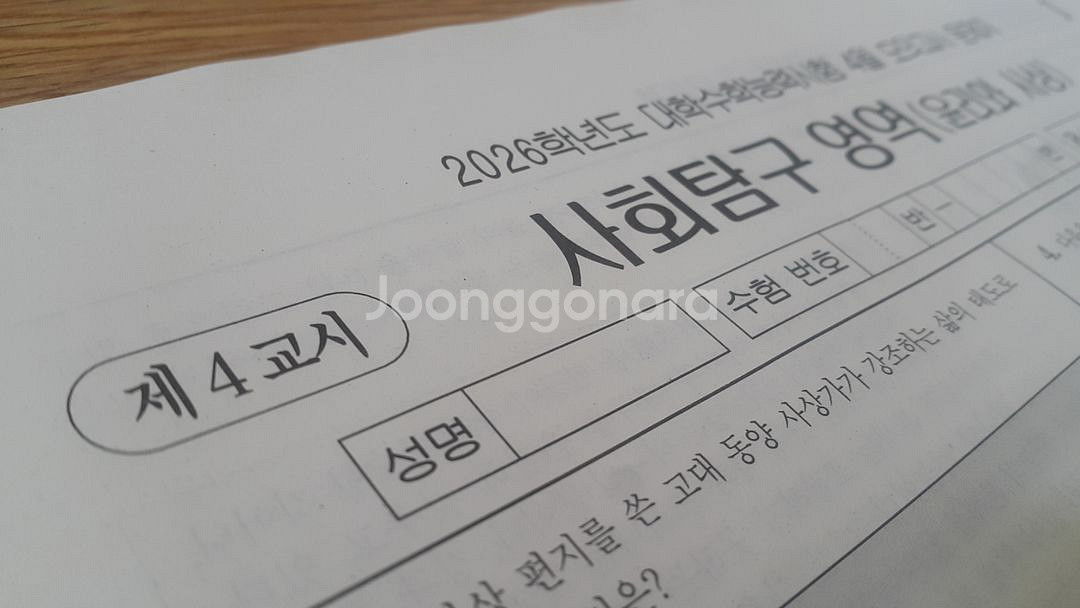 2026 수능 대성 더 프리미엄 모의고사 4월 윤리사상--4