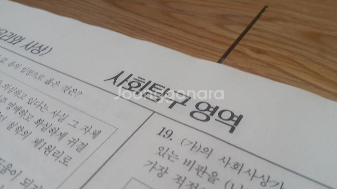 2026 수능 대성 더 프리미엄 모의고사 4월 윤리사상--6