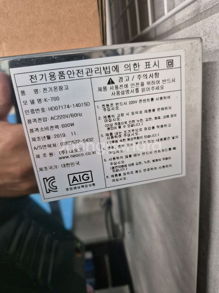 온장고 입니다.--4