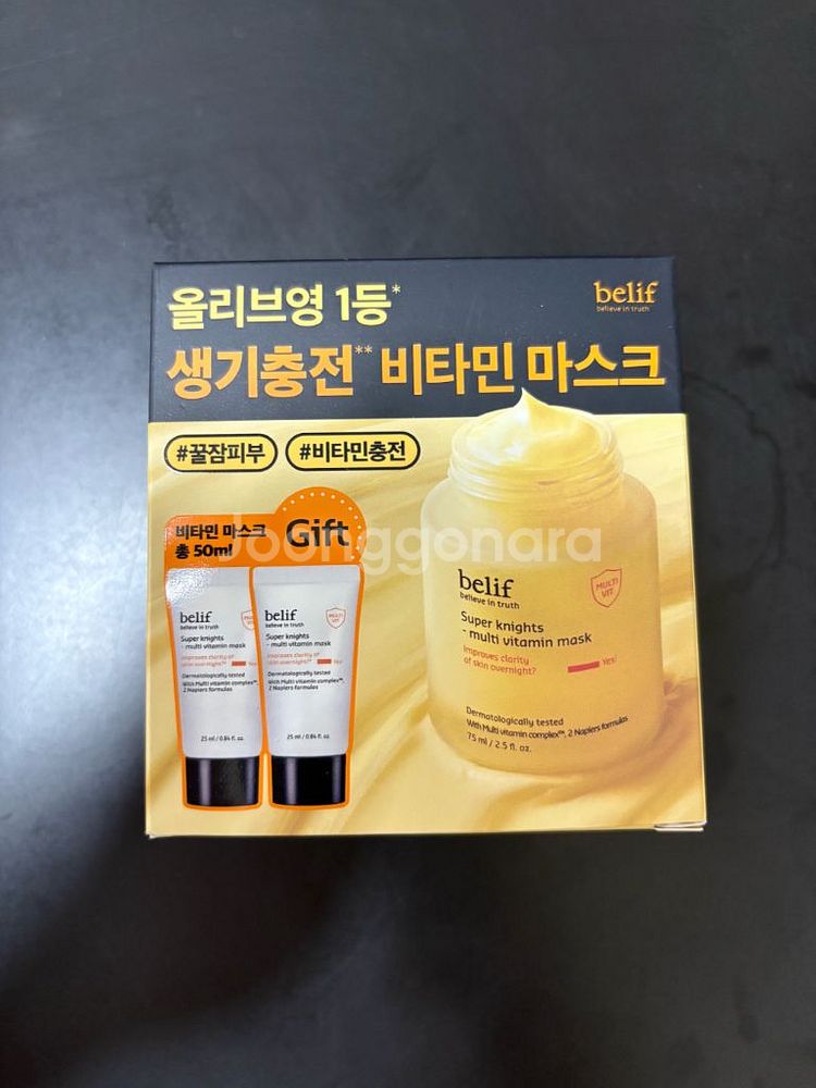 빌리프 슈퍼 나이츠 멀티 비타민 마스크 세트 125ml--0