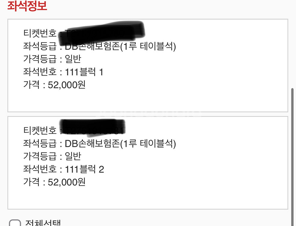 25일 두산 ssg 1루 테이블석 2연석 정가양도--0