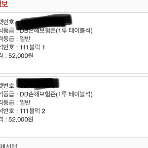 25일 두산 ssg 1루 테이블석 2연석 정가양도