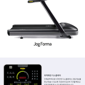 테크노짐 조그 포르마 런닝머신