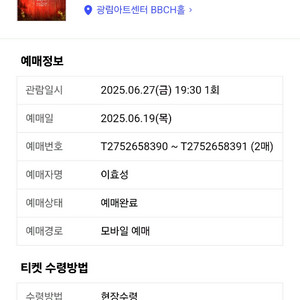 매디슨카운티의다리6월27일 7시30분공연 조정은최재림