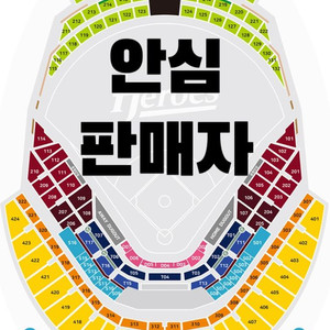 [오늘] 고척 기아 VS 키움 6/25 3루 4층지정석