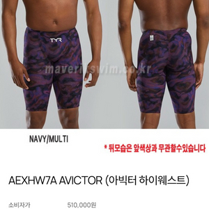 티어 TYR 아빅터 2.0 시합용 수영복 새상품