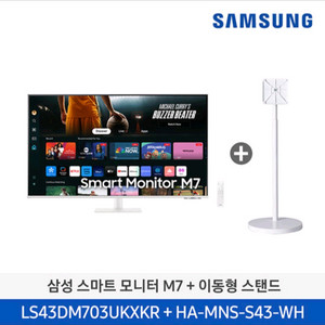 삼탠바이미 M7 43인치입니다
