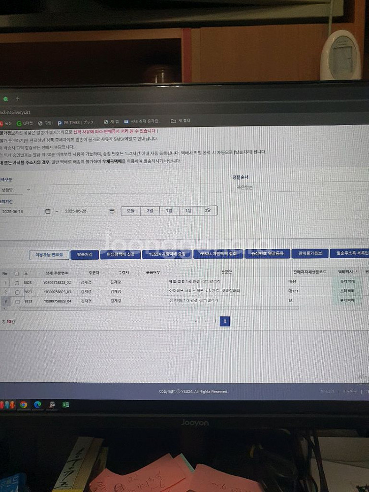 늑대전설1~46 개인고객님요청--0