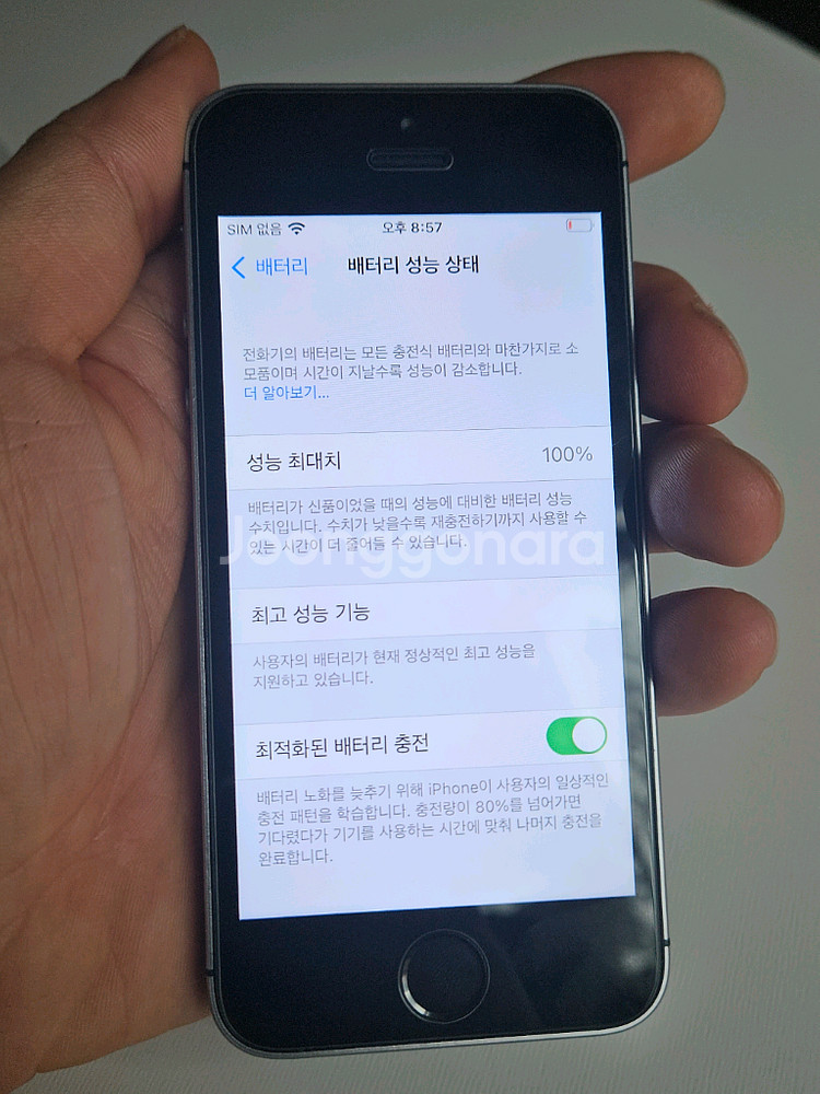 [새상품급]아이폰se1 스그 순정 128g 카메라무음--1