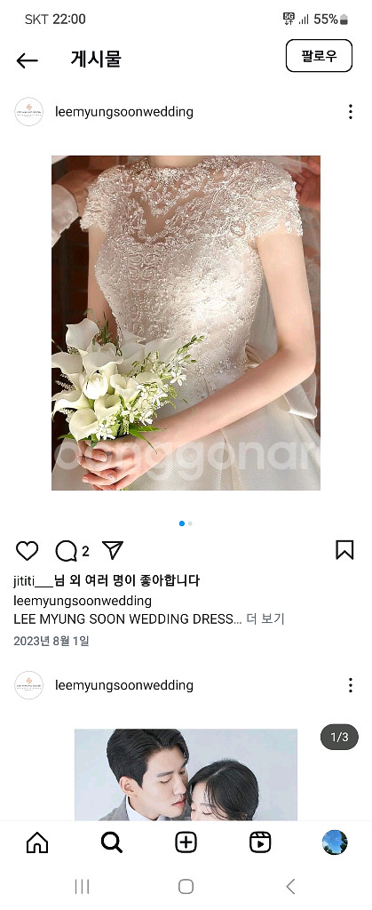 본식 웨딩드레스.베일포함 (하이앤드,이명순웨딩드레스)--0