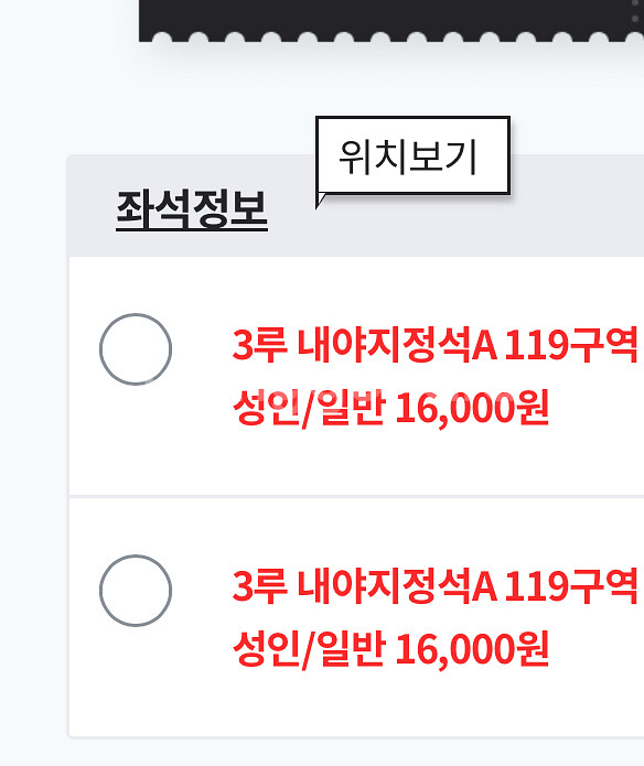 7/1 화 한화 NC 3루 내야A 2연석--0