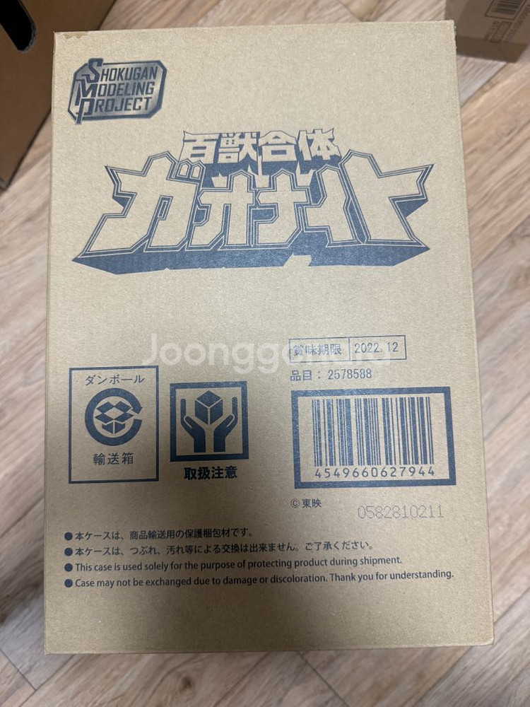smp가오나이트 미개봉 팝니다--0