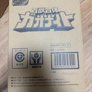 smp가오나이트 미개봉 팝니다