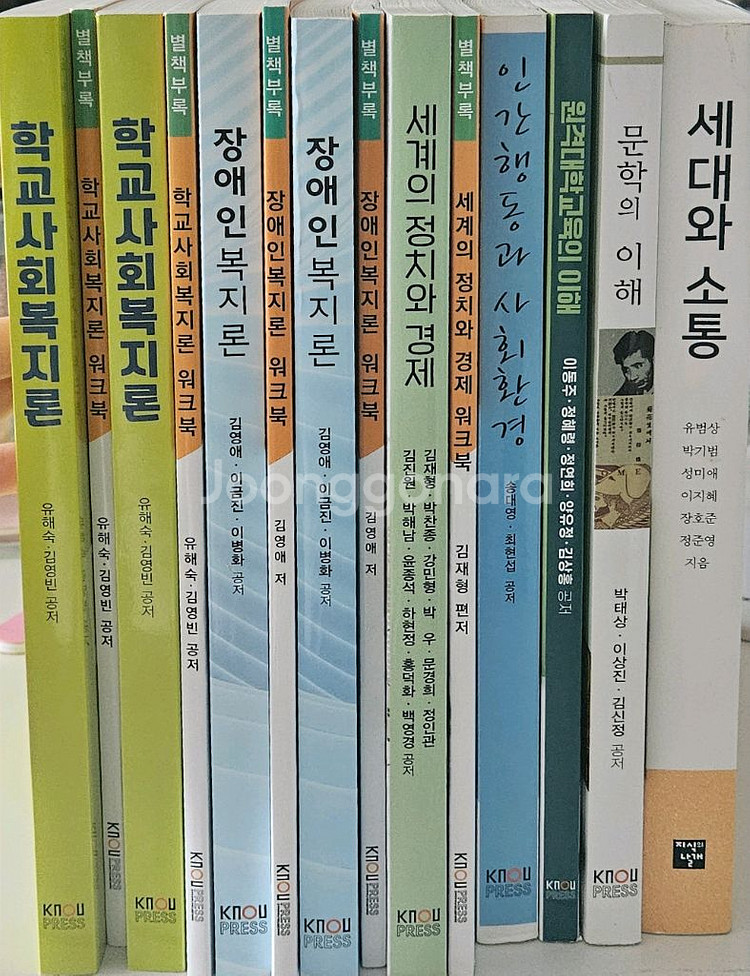 한국방송대 사회복지학과 2학년 전공도서--0