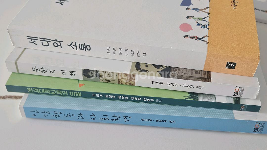 한국방송대 사회복지학과 2학년 전공도서--1