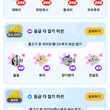 틱톡라이트 낚시 문피쉬 도루묵 상어 실러캔스 구매합니다--0