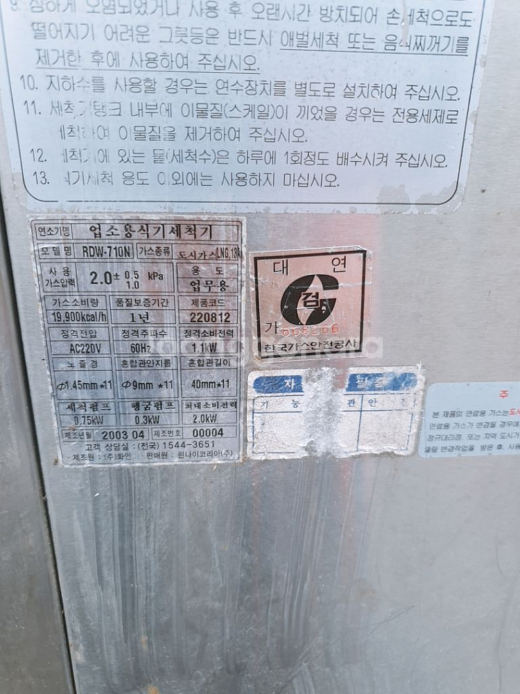 린나이 식기세척기--4