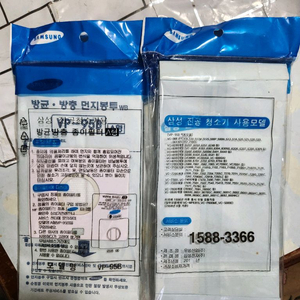 삼성 청소기 먼지봉투 VP-95B 새상품입니다