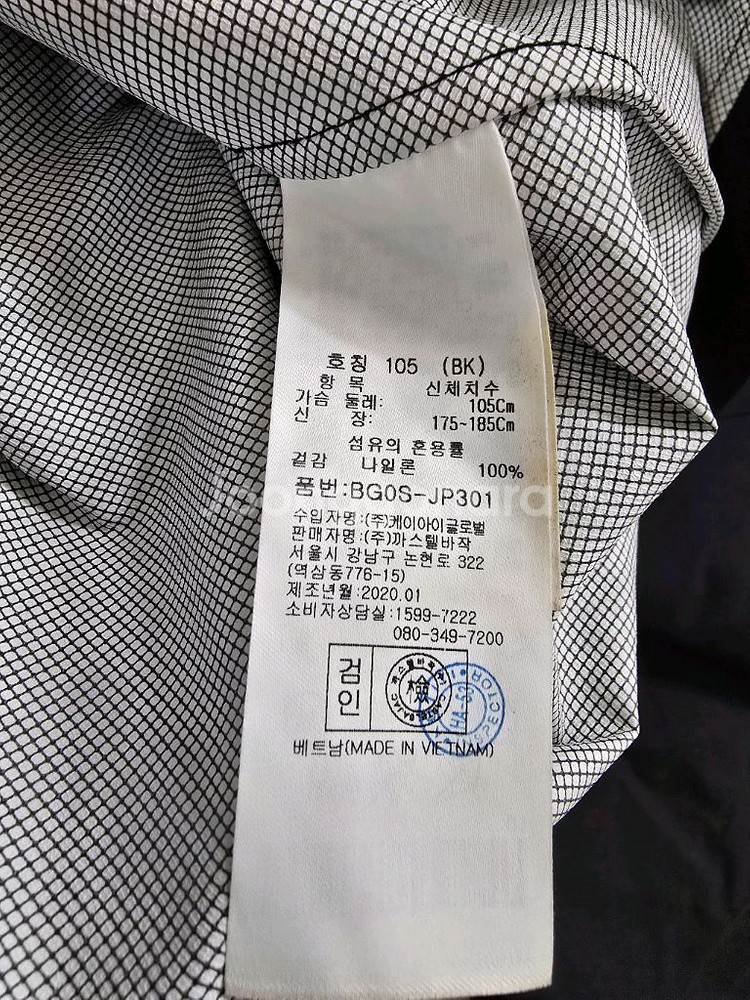 남) 까스텔바작 골프 자켓 100~105--9