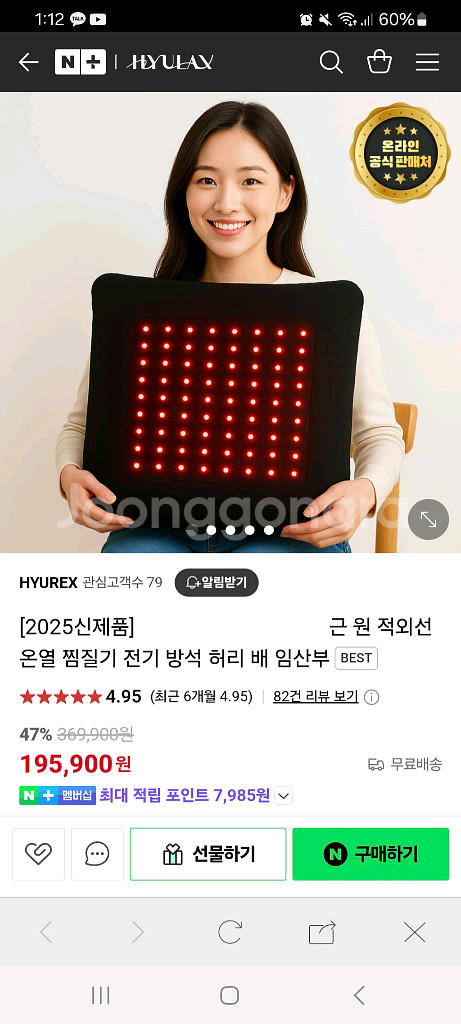 온열찜질기--3