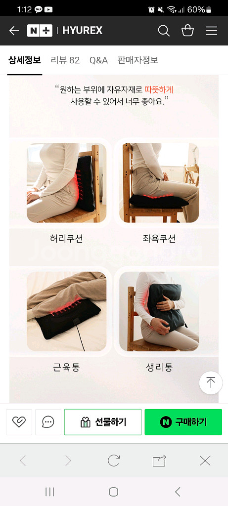 온열찜질기--2