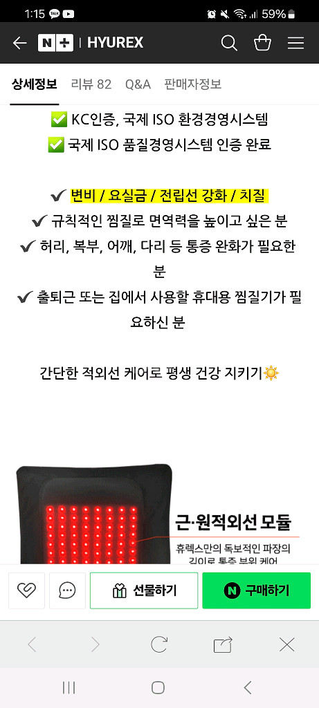 온열찜질기--4