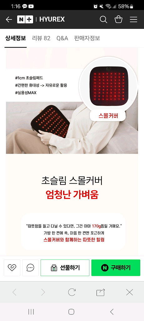 온열찜질기--8