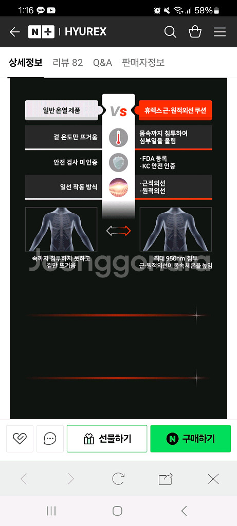 온열찜질기--5