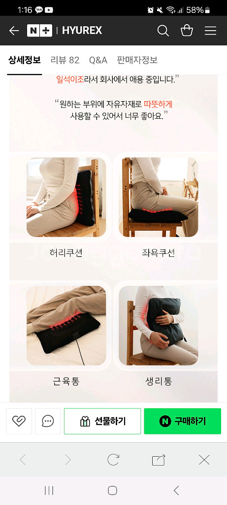 온열찜질기--6