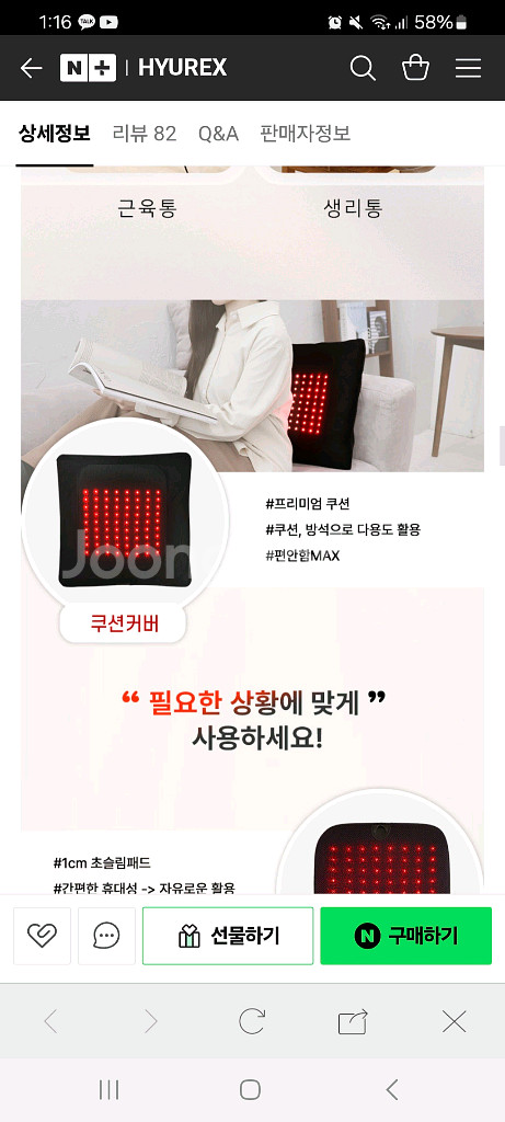 온열찜질기--7