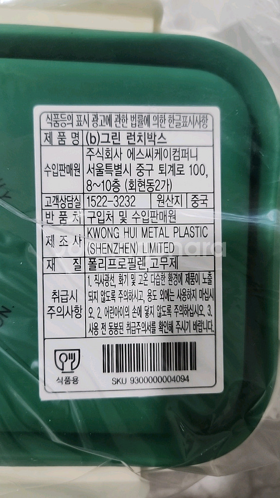 스타벅스 (b) 그린 런치박스 완전 새상품--2