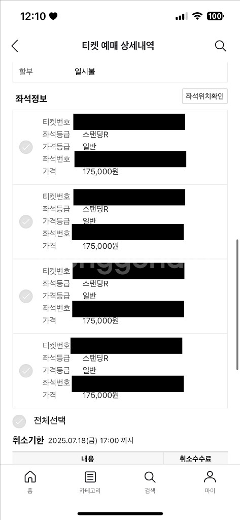 최저가, 네고가능 과천 19일 싸이 흠뻑쇼--0