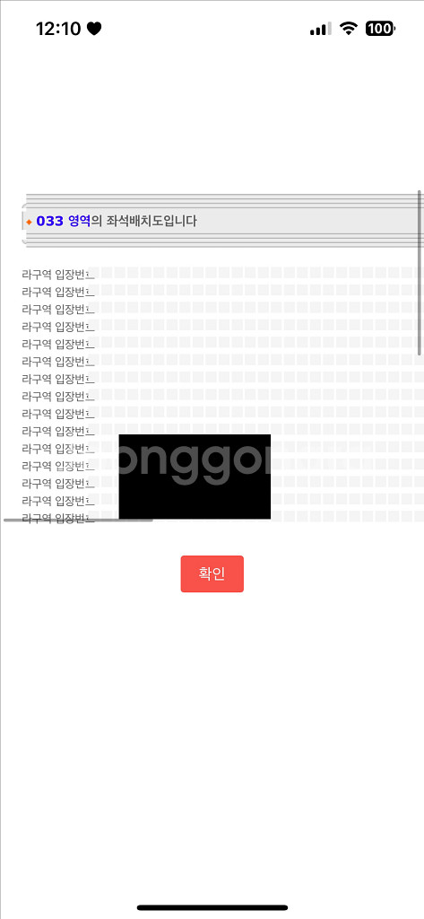최저가, 네고가능 과천 19일 싸이 흠뻑쇼--1