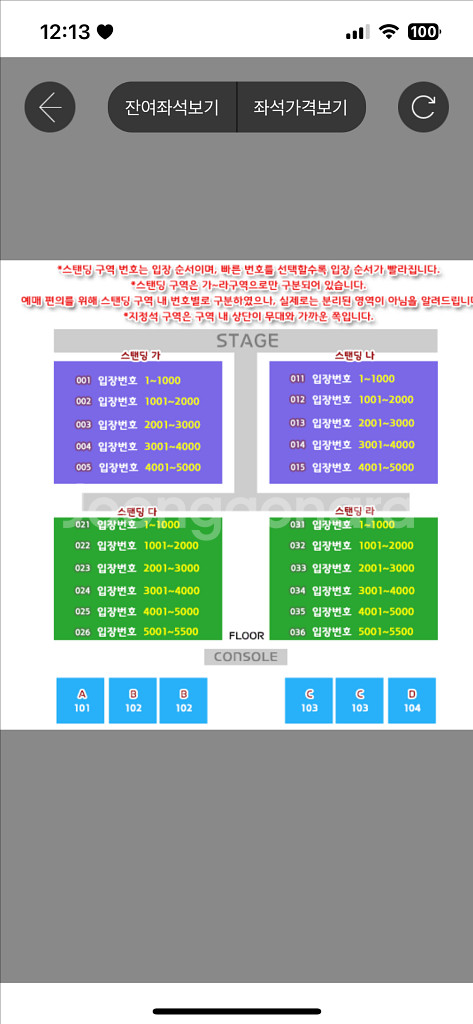 최저가, 네고가능 과천 19일 싸이 흠뻑쇼--2