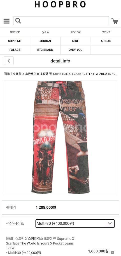 [30] 슈프림 스카페이스 17FW 5포켓 데님--4