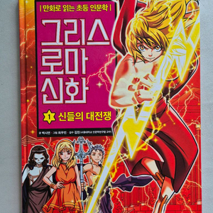 그리스로마신화 1권 아울북