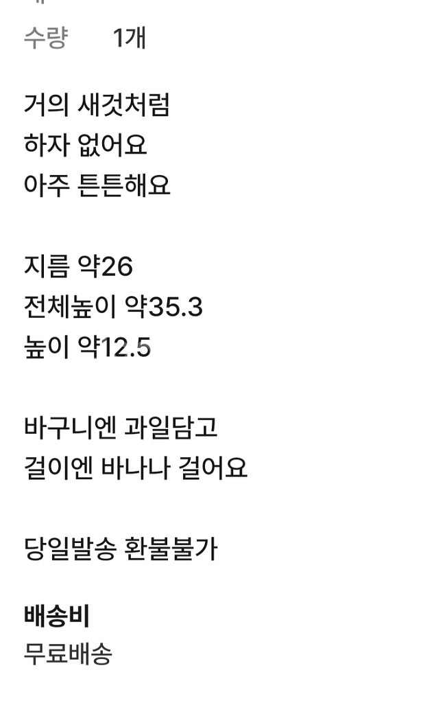 무배송)과일바구니 겸 바나나걸이--2