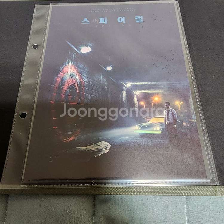 영화 스파이럴 아트카드 (롯데시네마)--0
