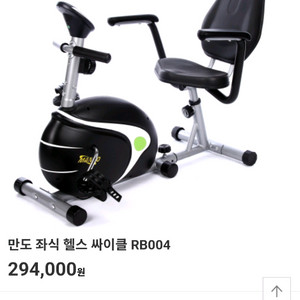 만도 MANDO 좌식 실내자전거
