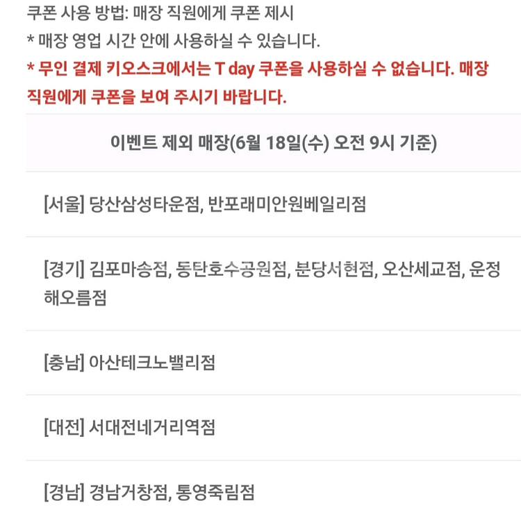 슈퍼키친 일품류 30% 할인쿠폰--1